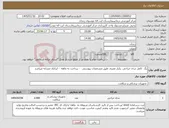 تصویر کوچک آگهی نیاز کالا-پگ کامل شان جراحی یکبار مصرف طبق مشخصات پیوستی - پرداخت نه ماهه - ایرانکد مشابه میباشد 