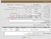 تصویر کوچک آگهی نیاز کالا-لوله گاما یکبار مصرف تعداد 10000 عدد