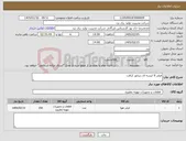 تصویر کوچک آگهی نیاز کالا-فیلتر 6 کیسه ای ژنراتور کرافت