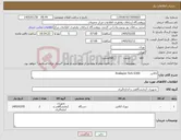 تصویر کوچک آگهی نیاز کالا-انالایزر Analayzer forti G300