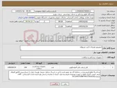 تصویر کوچک آگهی نیاز کالا-اینفبیتور همراه با کیت مربوطه