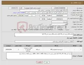 تصویر کوچک آگهی نیاز کالا-یکدستگاه یو پی اس 20 کاوا و یکدستگاه یو پی اس 30 کاوا