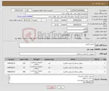 تصویر کوچک آگهی نیاز کالا-سفتی باکس