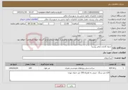 تصویر کوچک آگهی نیاز خدمات-جدول گذاری معابر روستا 