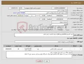 تصویر کوچک آگهی نیاز کالا-خرید کارتریج 05Aوکارتریج 26Aبه تعداد 10عدد از هر کدام 