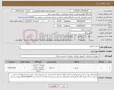 تصویر کوچک آگهی نیاز کالا-سرور کامپیوتر