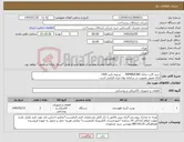 تصویر کوچک آگهی نیاز کالا-خرید کارت ترانک NIMBRA380- تسویه پاییز 1405 ارائه تصویر عضویت در سامانه توان ایران الزامی است