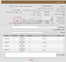 تصویر کوچک آگهی نیاز کالا-خرید لاستیک لیفتراک طبق مشخصات پیوستی