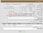 تصویر کوچک آگهی نیاز کالا-اریگاتور سرم