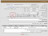 تصویر کوچک آگهی نیاز کالا-FITTING