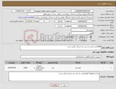 تصویر کوچک آگهی نیاز کالا-7000عدد قرص دی پی دی شرکت پالین تست