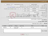 تصویر کوچک آگهی نیاز کالا-FILTER ELENENT, 5 MICRON REF