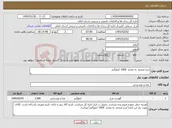 تصویر کوچک آگهی نیاز کالا-مرغ منجمد به مقدار 1000 کیلوگرم