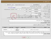تصویر کوچک آگهی نیاز کالا-گاردنر جهت ترکشن گردن