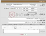 تصویر کوچک آگهی نیاز کالا-خرید 3عدد منبع آب 30 هزار لیتری مطابق پیوست