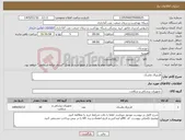 تصویر کوچک آگهی نیاز کالا-لارنژیال ماسک