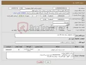 تصویر کوچک آگهی نیاز کالا-تخت معمولی بیمار تعداد 20 عدد 