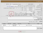 تصویر کوچک آگهی نیاز کالا-قطعه یدکی شیر