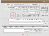 تصویر کوچک آگهی نیاز کالا-چای شهرزاد قرمر 500 گرمی _ 1000 بسته _ مطابق عکس پیوست _ پرداخت 4 ماهه میباشد