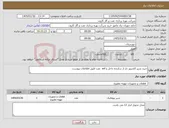 تصویر کوچک آگهی نیاز کالا-خرید شیر اکچیتور دار از سازنده داخل و avl نفت طبق اطلاعات پیوست.