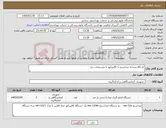 تصویر کوچک آگهی نیاز کالا-کد کالا مشابه صداسنج با کالیبراتور با مشخصات ذیل 