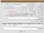 تصویر کوچک آگهی نیاز کالا-جی پی درن