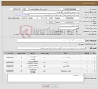 تصویر کوچک آگهی نیاز کالا-البسه ورزشی مطابق شرح درخواست