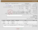 تصویر کوچک آگهی نیاز کالا-ماسک اکسیژن بزرگسال -اطفال-نازال اکسیژن