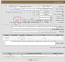تصویر کوچک آگهی نیاز کالا-نیازبه کناف دانشگاه فرهنگیان طبق فایل پیوست شده...لطفا مجوزهای ذکرشده درفایل پیوستی بارگزاری گردد.