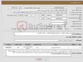 تصویر کوچک آگهی نیاز کالا-مینی موناکا - موناکا - مسترکا از هرکدام 20عدد تعداد : 60 عدد