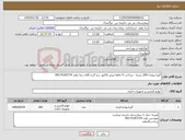 تصویر کوچک آگهی نیاز کالا-گیره پرونده 200 بسته -پرداخت 4 ماهه-پیش فاکتور درج گردد-آقای رضا راوند 09175183734