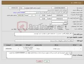 تصویر کوچک آگهی نیاز کالا-تیر آهن،قوطی آهنی ،نبشی و... مشخصات طبق درخواست خرید پیوستی