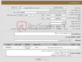 تصویر کوچک آگهی نیاز کالا-شارژ خودروهای برقی 1 دستگاه