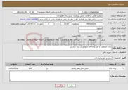 تصویر کوچک آگهی نیاز خدمات-پخت آسفالت با قیر یارانه ای تحویلی از بنیاد مسکن
