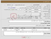 تصویر کوچک آگهی نیاز کالا-یونیت دنداپزشکی - دفترچه مطالعه شود 