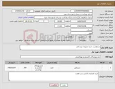 تصویر کوچک آگهی نیاز کالا-درخواست خرید تجهیزات پزشکی 