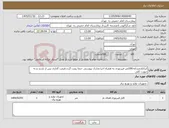 تصویر کوچک آگهی نیاز کالا-ایرانکدمشابه.200متر فیبرنوری به همراه اجرا.مدارک پیوستی حتما رویت گردد.قیمت گذاری پس از بازدید و به صورت کلی