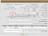 تصویر کوچک آگهی نیاز کالا-درخواست خرید وسایل غذا خوری و سطل زباله*پرداخت3ماهه*هزینه ارسال به عهده فروشنده*تحویل کالا به انبار تدارکات مرکز بهداشت شادگان