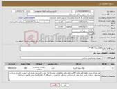 تصویر کوچک آگهی نیاز کالا-فولی سه راهه 24