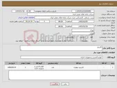 تصویر کوچک آگهی نیاز کالا-کاتریج