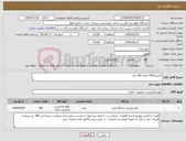 تصویر کوچک آگهی نیاز کالا-کاتریج 05A تعداد 100 عدد 