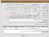 تصویر کوچک آگهی نیاز کالا-محلول مدیکلین 1616 قلیایی