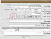 تصویر کوچک آگهی نیاز کالا-20عدد فلاکس چای 