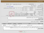 تصویر کوچک آگهی نیاز کالا-دریچه آئورت تاوی بیولوژیک EVOLUTE PRO
