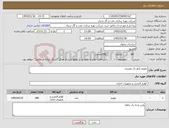 تصویر کوچک آگهی نیاز کالا-تقویم پانچ دار رومیزی 
