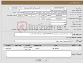 تصویر کوچک آگهی نیاز کالا-خرید سلندر کمپرسور در سر استیج یک N/H1500 مطابق با استعلام بهائ پیوست