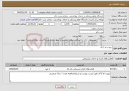 تصویر کوچک آگهی نیاز خدمات-ریپورت ام آر آی