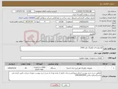 تصویر کوچک آگهی نیاز کالا-گوشواره ای کولینگ تاور 25AU