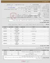 تصویر کوچک آگهی نیاز خدمت/کالا-احداث نیروگاه خورشیدی متصل به شبکه on grid با ظرفیت 10 کیلو وات - طبق مشخصات پیوستی