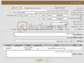تصویر کوچک آگهی نیاز کالا-لوله و اتصالات